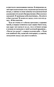 Pirmā mīlestība. Mūžīgas stāsti